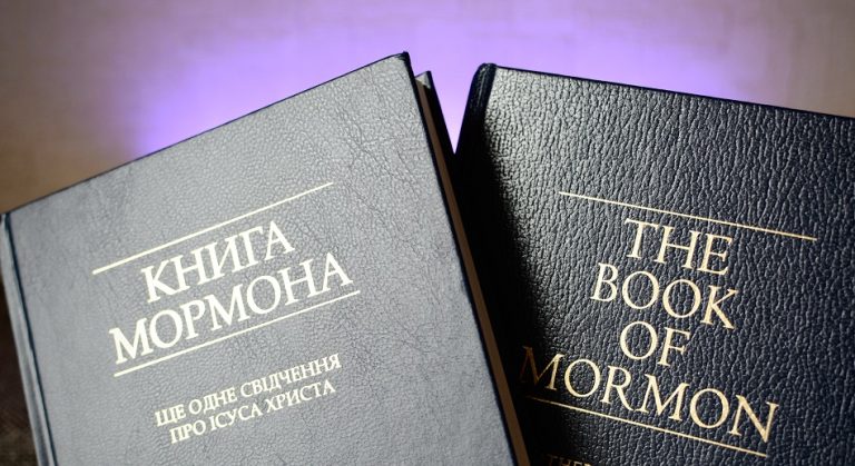 що таке книга мормона