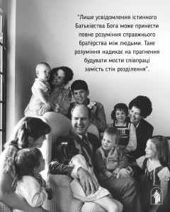 Пророк дає обіцянку миротворцям у родинах на День батька